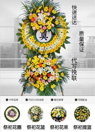 河北廊坊固安县花圈代送